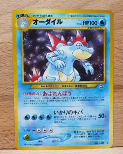 Feraligatr #160 Holo Rare - Japanese Neo Genesis - Pokemon Card NM - Image 1