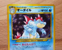 Feraligatr #160 Holo Rare - Japanese Neo Genesis - Pokemon Card NM - Image 2