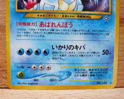 Feraligatr #160 Holo Rare - Japanese Neo Genesis - Pokemon Card NM - Image 3
