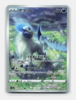 Card Pokemon Absol AR 191/172 S12a VSTAR Universe Japanese Zenith Supreme 5 - Image 1
