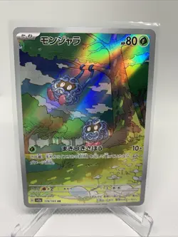 2023 Pokemon TCG Card Japanese Tangela #178/165 SV2a 151 Art Rare AR NM - Image 1