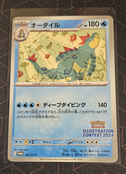 Pokemon Japanese Illustration Contest 2024 Feraligatr Promo 241/SV-P - Image 1