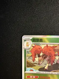 Pokemon TCG - Sawsbuck S-Chinese Gem Pack Vol.4 CBB4C 1806/07 Stamped Holo (NM) - Image 2
