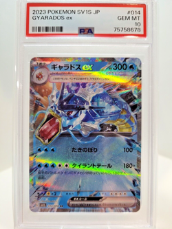 Pokemon 014/078 Gyarados ex SV1S Scarlet Japanese PSA 10 - Image 1