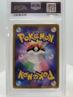 Pokemon 014/078 Gyarados ex SV1S Scarlet Japanese PSA 10 - Image 2