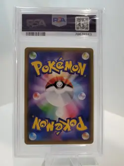 Pokemon 055/076 Lugia Holo PSA 10 - Legendary Heartbeat Japanese - Image 2