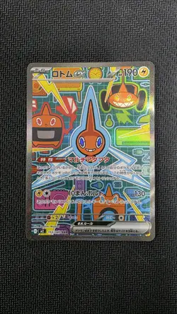Pokemon TCG Rotom Ex Special Art Rare M2: Inferno X 112/080 Japanese- NM 🔥 - Image 1