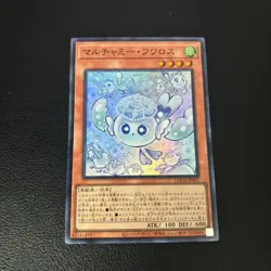 Yu-Gi-Oh Japanese Mulcharmy Fuwalos Super Rare Holo LOCH-JP047 TCG NM - Image 1