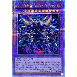 D/D/D Wave Oblivion King Caesar Ragnarok Quarter Century QCCP-JP080 YuGiOh - Image 2