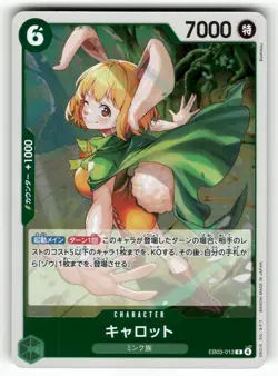 Carrot EB03-013 ONE PIECE Heroines Edition [EB-03] LP Holo - Image 2