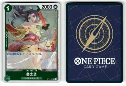 Kikunojo OP14-023 The Azure Sea’s Seven [OP-14] LP Holo - Image 1