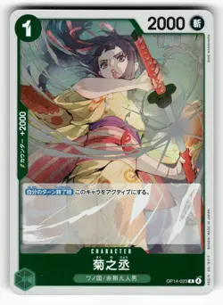 Kikunojo OP14-023 The Azure Sea’s Seven [OP-14] LP Holo - Image 2