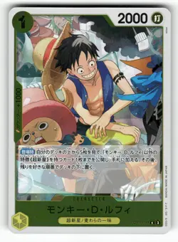 Monkey.D.Luffy OP10-111 Royal Blood [OP-10] LP R Holo - Image 2