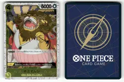 Nekomamushi OP06-110 PREMIUM BOOSTER -ONE PIECE CARD THE BEST- [PRB-01] LP Holo - Image 1