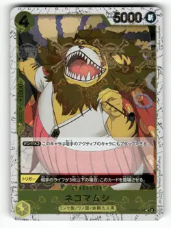 Nekomamushi OP06-110 PREMIUM BOOSTER -ONE PIECE CARD THE BEST- [PRB-01] LP Holo - Image 2