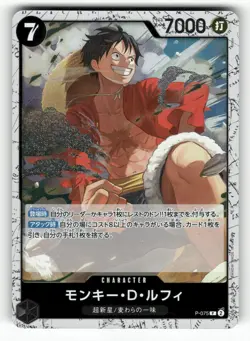 Monkey.D.Luffy P-075-ONE PIECE CARD THE BEST vol.2- [PRB-02] LP Holo - Image 2