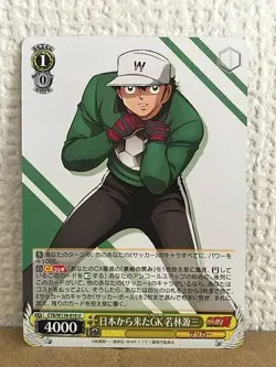 Genzo Wakabayashi CTB/W118-010 U Weiss Schwarz Card Captain Tsubasa - Image 1