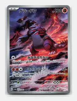 Card Pokemon Groudon AR 069/062 sv3a Raging Surf Japanese Groudon 199/182 2 - Image 1