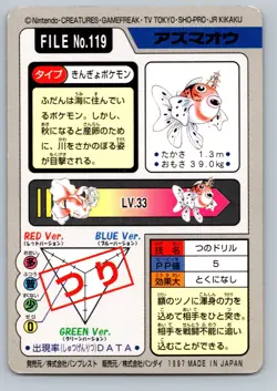 Pokemon Card Japanese - Seaking No. 119 - Bandai Carddass - Image 2