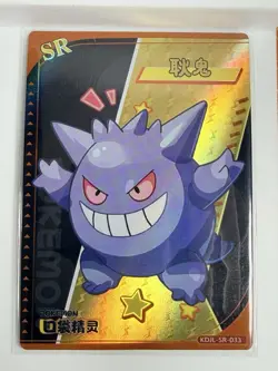 Pokemon Baby Eif 3.0 Gengar KDJL-SR-033 Chinese Non TCG Holo Foil NM CCG Card - Image 1