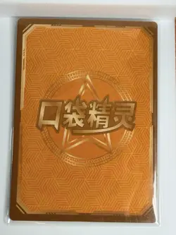 Pokemon Baby Eif 3.0 Gengar KDJL-SR-033 Chinese Non TCG Holo Foil NM CCG Card - Image 2