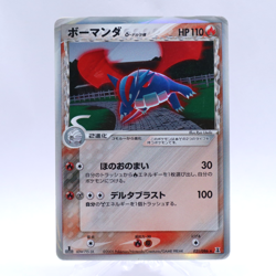 Salamence Delta 021/086 Holo Holon Research Tower Pokemon Card Japanese 2005 - Image 1