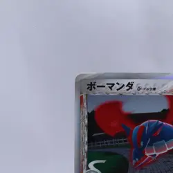 Salamence Delta 021/086 Holo Holon Research Tower Pokemon Card Japanese 2005 - Image 2