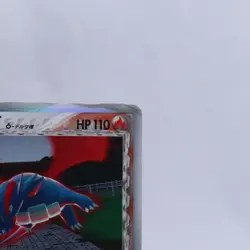 Salamence Delta 021/086 Holo Holon Research Tower Pokemon Card Japanese 2005 - Image 3
