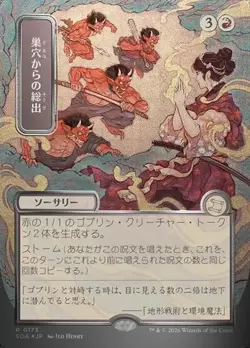 Empty the Warrens (JA) - Silver Scroll Foil Extended Art SOA-JA NM MTG - Image 1