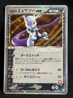 Rocket's Mewtwo ex 064/084 Holo EX Team Rocket Returns Japan Pokemon Card - Image 1