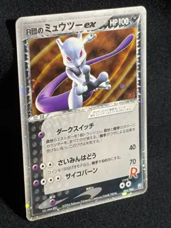 Rocket's Mewtwo ex 064/084 Holo EX Team Rocket Returns Japan Pokemon Card - Image 3