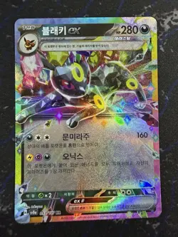 Umbreon ex 093/187 RR - Terastal Festival Pokemon Korean sv8a - Image 1