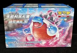 Pokemon TCG S-Chinese CS3bC JI Sword&Shield 5.0 Jumbo Booster Box Sealed - Image 1