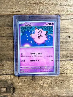 Pokemon Clefairy Lot NM/Mint 094/088 IR + Lillie’s Clefairy EX - Pack Fresh! - Image 3