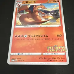 Pokemon TCG- Charizard 143/S-P Promo Holo S-P Sword & Shield Promos JP 2020 - Image 2