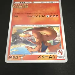 Pokemon TCG- Charizard 143/S-P Promo Holo S-P Sword & Shield Promos JP 2020 - Image 3
