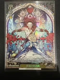 Weiss Schwarz Brown Dust II Justia BRD/W139-020S SR Anime Trading Card - Image 1