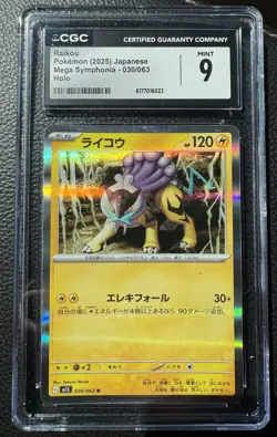 CGC 9 Raikou 030/063 Mega Symphonia Holo Rare JP 2025 Pokemon Card - Image 1