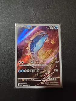 S-Chinese Dodonzo AR 132/127 scv1C Near Mint NM Pokemon TCG US Seller - Image 1