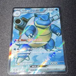 Blastoise ex 186/165 SR Full Art Pokemon Card 151 sv2a Japanese NM - Image 2
