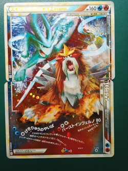 Pokemon Japanese Suicune & Entei Legend 065/080 L2: Revival Legends Holo NM - Image 1