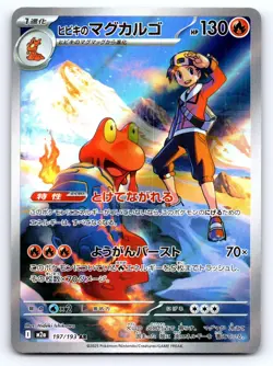 ETHAN'S MAGCARGO 197/193 JAPANESE ART RARE MEGA DREAM EX POKEMON HOLO NEAR MINT - Image 1