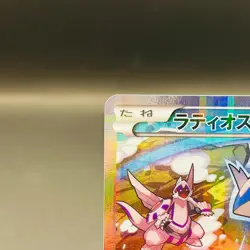 (EX) Latios 019/027 CP2 Legendary Shine Collection 2015 Japanese Pokemon Card - Image 3