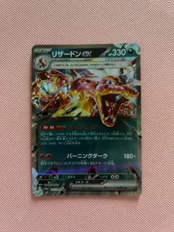 Charizard ex 115/190 Sv4a: Shiny Treasure Holo - Japanese - Pokemon TCG - Image 1