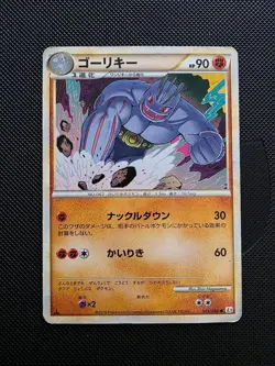 cc12A Machamp 043/080 L3 2010 1st Edition Japanese Pokemon Card (PLAYED) - Image 1