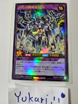 Ancient Gear Megaton Golem (Ultra Rare) RD/5TH1-JP030 YuGiOh Rush Duel NM - Image 1