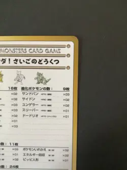 Recommended Deck List Pokemon Card Vending Series No.5 IMAKUNI Vintage Japan F/S - Image 4