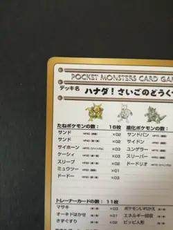Recommended Deck List Pokemon Card Vending Series No.5 IMAKUNI Vintage Japan F/S - Image 5