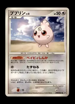 Igglybuff DPBP#041 Dawn Dash Unlimited Japanese Pokemon Card - Image 1