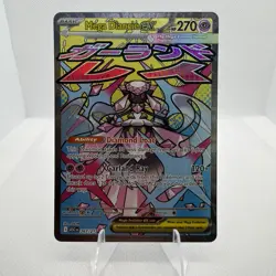 Pokemon TCG Mega Diancie EX #267/217 Ascended Heroes - Image 1